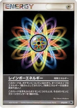 Rainbow Energy 019/019 [Movie Commemoration VS Pack Seas Manaphy] (Japanese)