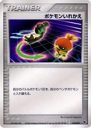 Switch 015/019 [Movie Commemoration VS Pack Seas Manaphy] (Japanese)