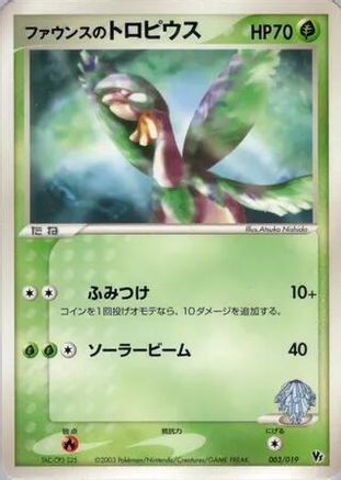 Forina's Tropius 003/019 [Movie Commemoration VS Pack] (Japanese)