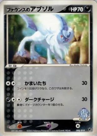 Forina's Absol 008/019 [Movie Commemoration VS Pack] (Japanese)