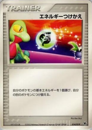 Energy Switch 014/019 [Movie Commemoration VS Pack] (Japanese)