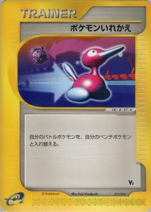 Switch 017/018 [Theater Limited VS Pack] (Japanese)