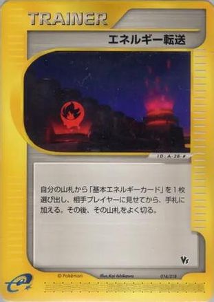 Energy Search 014/018 [Theater Limited VS Pack] (Japanese)