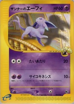 Annie's Espeon 007/018 [Theater Limited VS Pack] (Japanese)