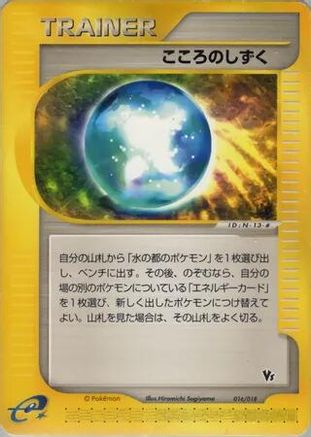 Soul Dew 016/018 [Theater Limited VS Pack] (Japanese)