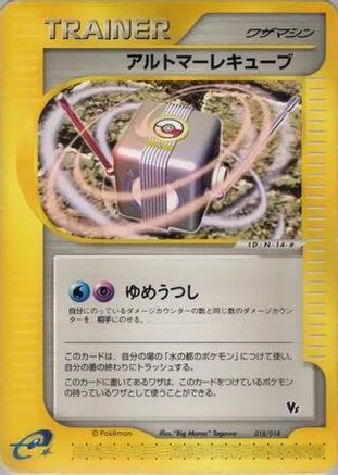 Alto Mare Cube 018/018 [Theater Limited VS Pack] (Japanese)