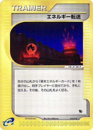 Energy Search 014/018 [Melee Pokemon Scramble] (Japanese)