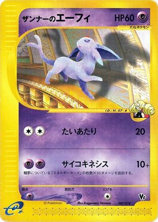 Annie's Espeon 007/018 [Melee Pokemon Scramble] (Japanese)