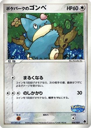 PokePark's Munchlax 008/009 [PokePark Forest] Holofoil (Japanese)