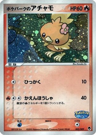 PokePark's Torchic 002/009 [PokePark Forest] Holofoil (Japanese)