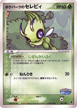 PokePark's Celebi 001/009 [PokePark Forest] (Japanese)