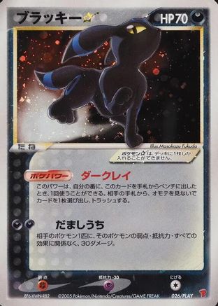 Umbreon Star 026/PLAY [PLAY Promotional cards] Holofoil (Japanese)