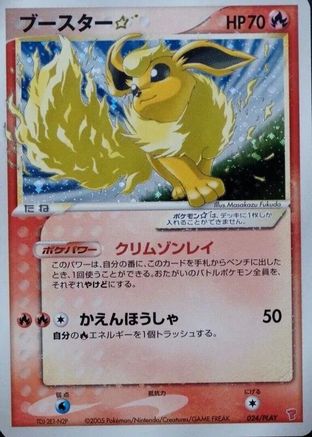 Flareon Star 024/PLAY [PLAY Promotional cards] Holofoil (Japanese)