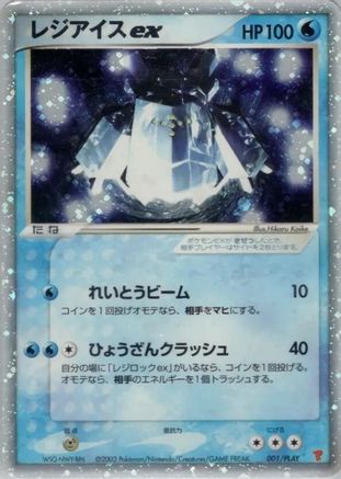 Regice ex 001/PLAY [PLAY Promotional cards] Holofoil (Japanese)