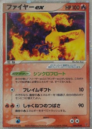 Moltres ex 009/PLAY [PLAY Promotional cards] Holofoil (Japanese)