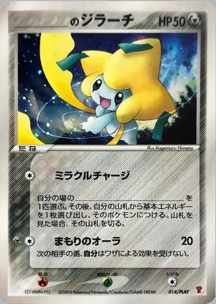_____'s Jirachi 014/PLAY [PLAY Promotional cards] Holofoil (Japanese)