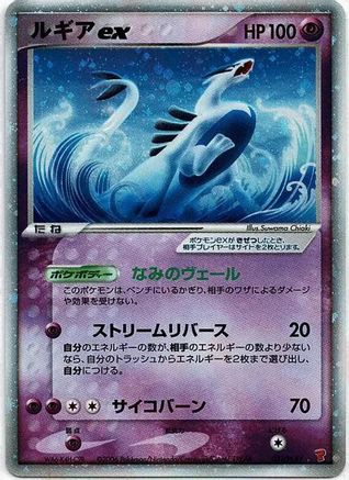 Lugia ex 031/PLAY [PLAY Promotional cards] Holofoil (Japanese)
