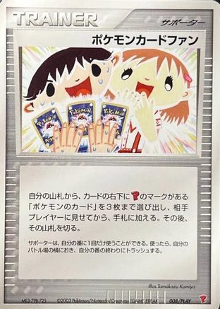 Pokemon Card Fan 008/PLAY [PLAY Promotional cards] (Japanese)