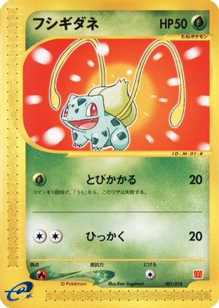 Bulbasaur 001/018 [McDonalds Pokmone Minimum Pack] (Japanese)