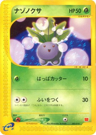 Oddish 002/018 [McDonalds Pokmone Minimum Pack] (Japanese)