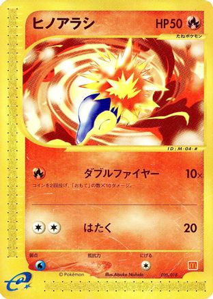 Cyndaquil 006/018 [McDonalds Pokmone Minimum Pack] (Japanese)