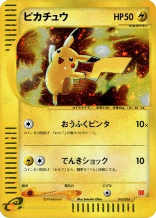 Pikachu 010/018 [McDonalds Pokmone Minimum Pack] Holofoil (Japanese)