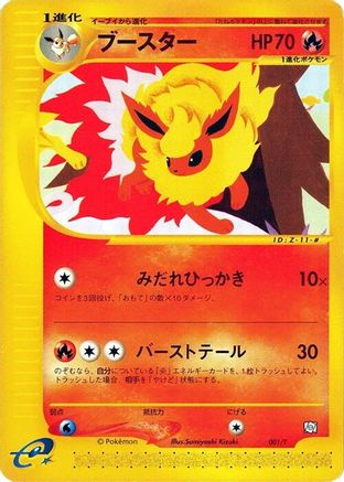 Flareon 001/T [T Promotional cards] (Japanese)