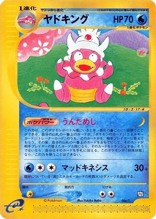 Slowking 006/T [T Promotional cards] (Japanese)