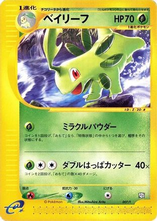 Bayleef 007/T [T Promotional cards] (Japanese)