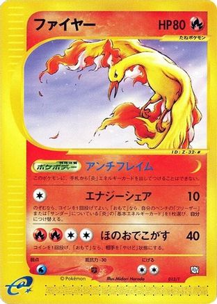 Moltres 013/T [T Promotional cards] (Japanese)