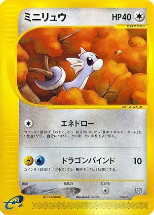 Dratini 016/T [T Promotional cards] (Japanese)