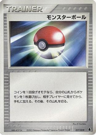 Poke Ball 017/019 [Mudkip Constructed Starter Deck] Unlimited (Japanese)