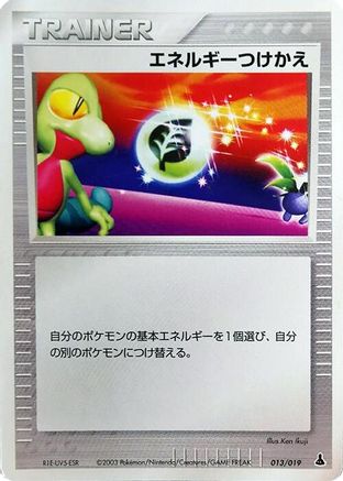 Energy Switch 013/019 [Mudkip Constructed Starter Deck] 1st Edition (Japanese)