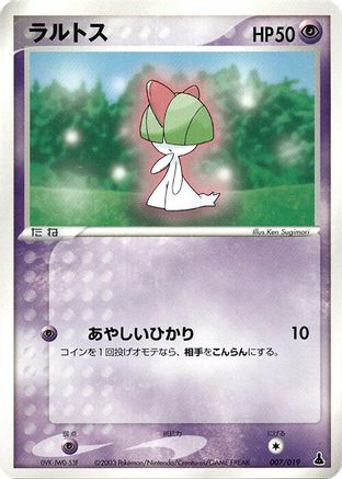 Ralts 007/019 [Mudkip Constructed Starter Deck] 1st Edition (Japanese)