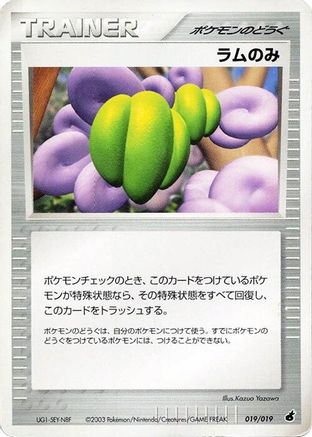 Lum Berry 019/019 [Torchic Constructed Starter Deck] 1st Edition (Japanese)