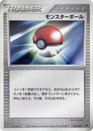 Poke Ball 017/019 [Torchic Constructed Starter Deck] 1st Edition (Japanese)