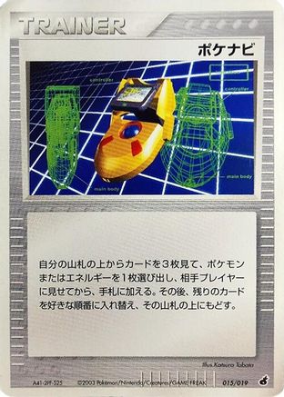 PokeNav 015/019 [Torchic Constructed Starter Deck] 1st Edition (Japanese)