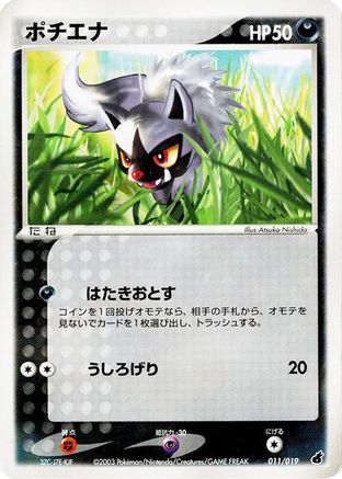 Poochyena 011/019 [Torchic Constructed Starter Deck] Unlimited (Japanese)