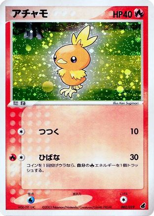 Torchic 002/019 [Torchic Constructed Starter Deck] Unlimited Holofoil (Japanese)