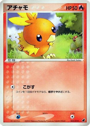 Torchic 003/019 [Torchic Constructed Starter Deck] 1st Edition (Japanese)