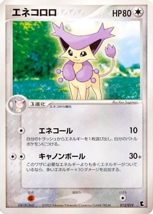 Delcatty 012/019 [Treecko Constructed Starter Deck] 1st Edition (Japanese)