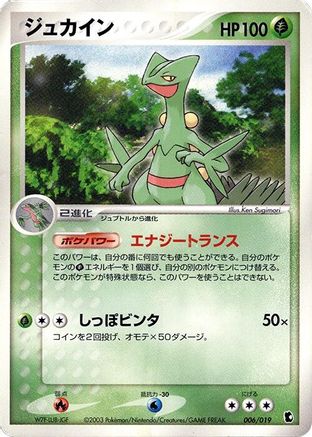 Sceptile 006/019 [Treecko Constructed Starter Deck] 1st Edition (Japanese)
