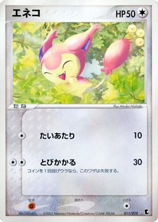 Skitty 011/019 [Treecko Constructed Starter Deck] Unlimited (Japanese)