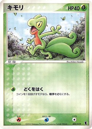 Treecko 002/019 [Treecko Constructed Starter Deck] 1st Edition (Japanese)