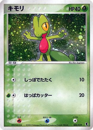Treecko 003/019 [Treecko Constructed Starter Deck] Unlimited Holofoil (Japanese)