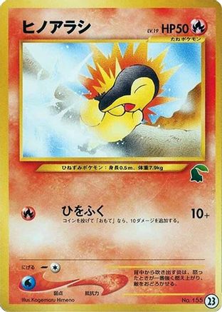 Cyndaquil 023 [Intro Pack Neo Chikorita] (Japanese)