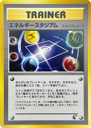 Energy Stadium [Intro Pack Neo Chikorita] (Japanese)