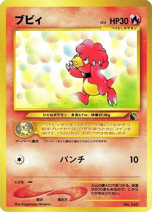 Magby [Intro Pack Neo Chikorita] (Japanese)