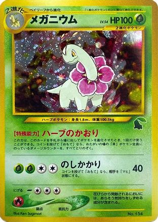 Meganium [Intro Pack Neo Chikorita] Holofoil (Japanese)
