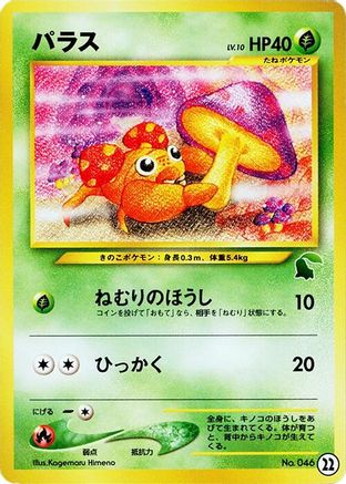 Paras 022 [Intro Pack Neo Chikorita] (Japanese)